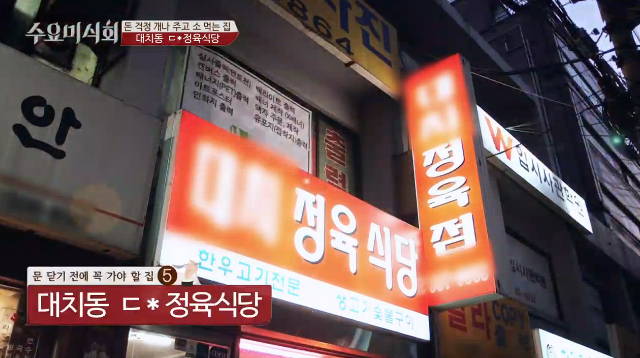 서울해장국정육식당 이미지