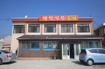 태현식당 이미지