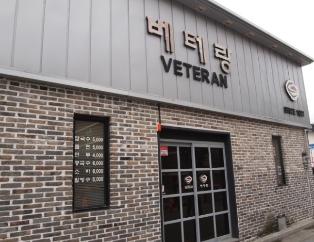 혜자혜자한 전주 한옥마을 맛집 | 식신