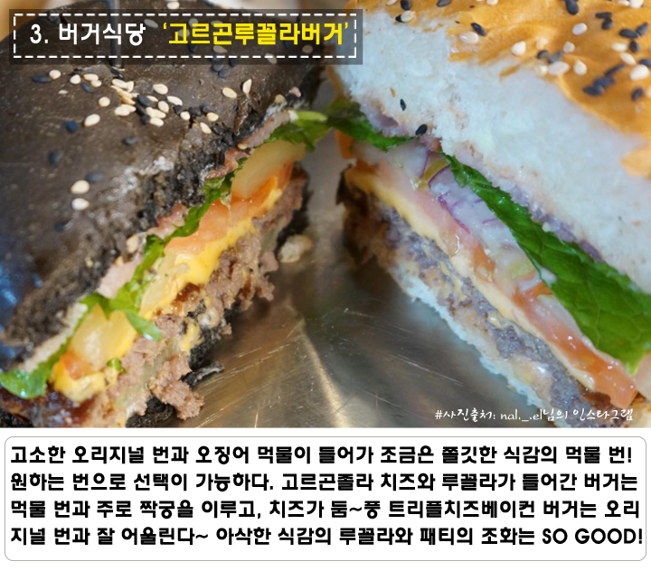 [주간맛집 vol.1] 수제버거 맛집 : 부산편| 추천맛집 베스트10  - 식신 : 대한민국 No.1 맛집