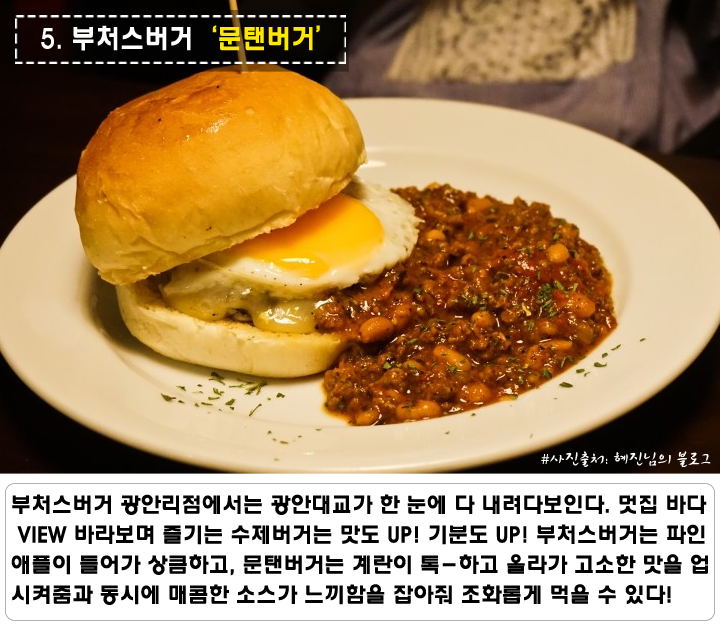 [주간맛집 vol.1] 수제버거 맛집 : 부산편| 추천맛집 베스트10  - 식신 : 대한민국 No.1 맛집