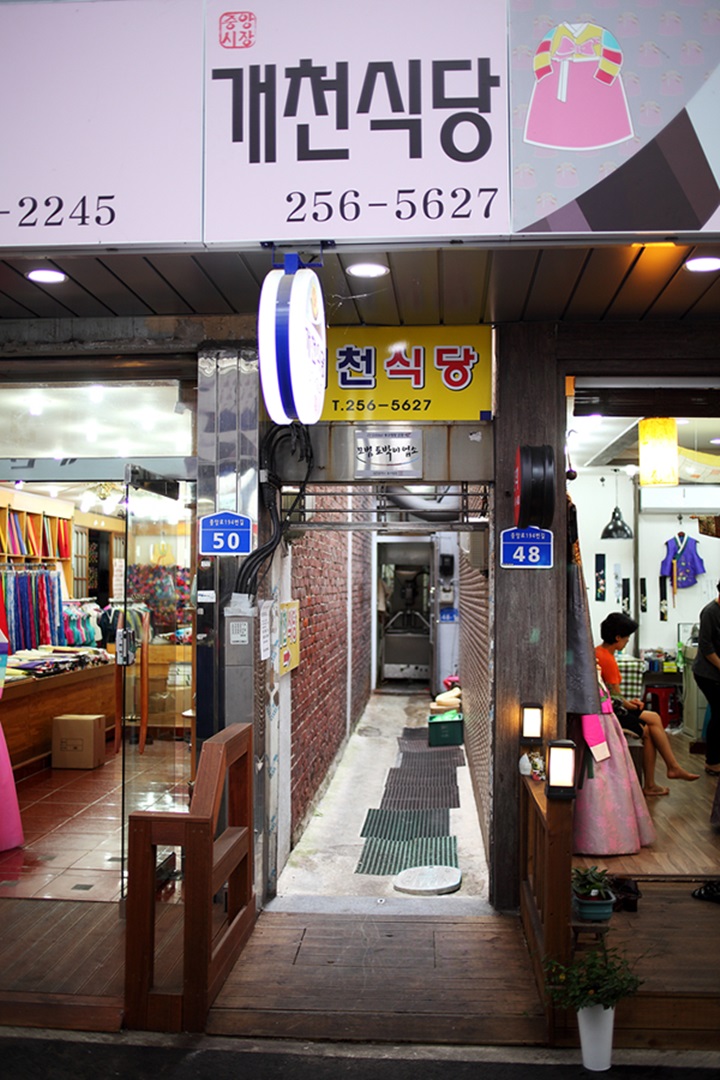 고추만두국집 이미지