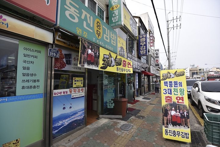 완김밥 이미지