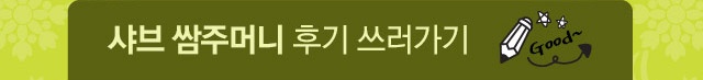 후기 쓰러가기