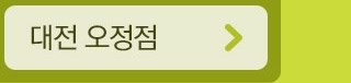 대전 오정점