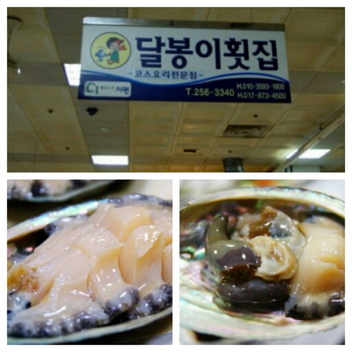 식신 : 대한민국 No.1 맛집