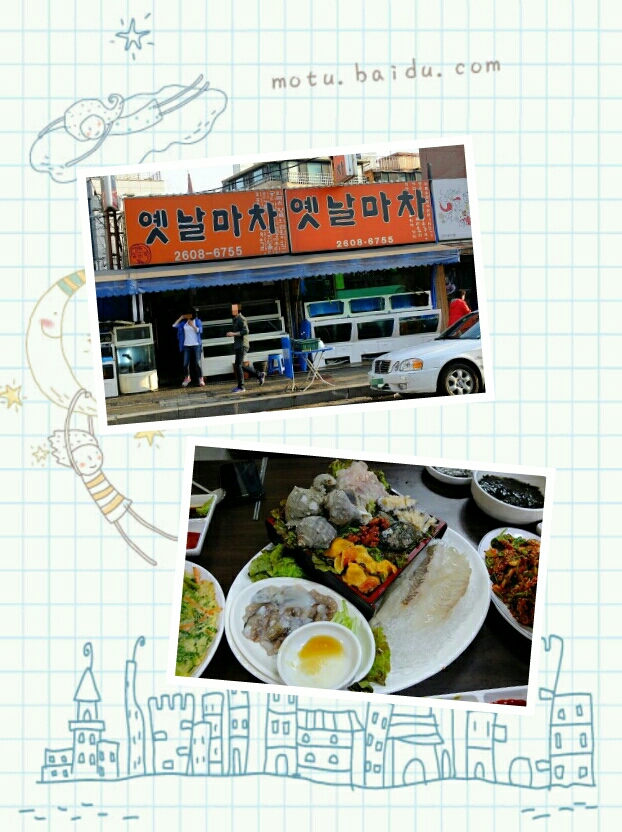 식신 : 대한민국 No.1 맛집